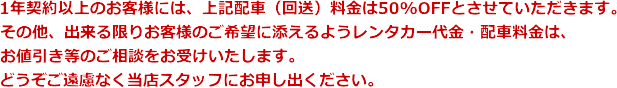 老人ホーム・介護施設福祉車両レンタカー19.png