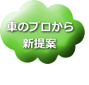 老人ホーム・介護施設の福祉車両レンタカー21.png