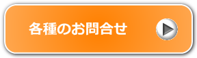 老人ホーム・介護施設の福祉車両レンタカー108.png