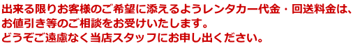 老人ホーム・介護施設福祉車両レンタカー69.png