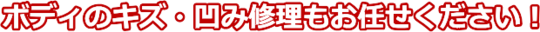福祉車両故障修理代車10.png