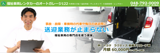 日産 セレナワゴン オーテックアンシャンテ 福祉車両 助手席スライドアップシート昇降機能 トラブル 不良 修理 の例です。