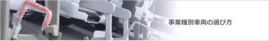 ハイエース 福祉車両　代車　修理16.png