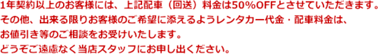 老人ホーム・介護施設福祉車両レンタカー19.png